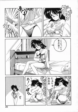 Page 29 of Nageki no Kenkou Yuuryouji IV