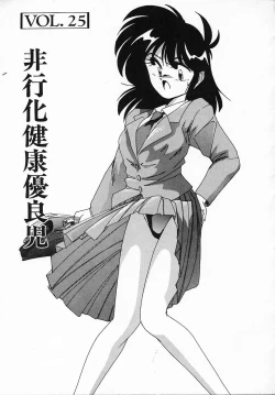 Page 7 of Nageki no Kenkou Yuuryouji IV