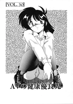 Page 87 of Nageki no Kenkou Yuuryouji IV