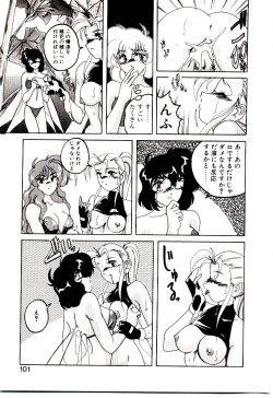 Page 102 of Nageki no Kenkou Yuuryouji V