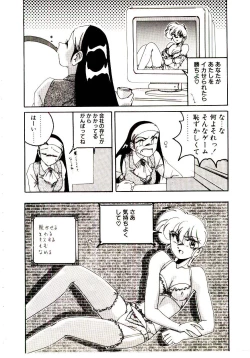 Page 129 of Nageki no Kenkou Yuuryouji V