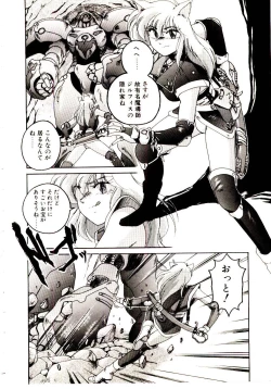 Page 141 of Nageki no Kenkou Yuuryouji V