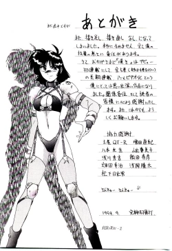 Page 164 of Nageki no Kenkou Yuuryouji V