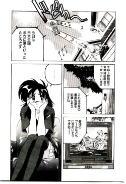 Page 166 of Nageki no Kenkou Yuuryouji V