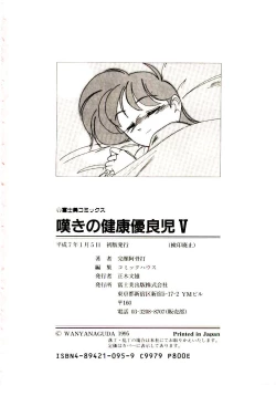 Page 183 of Nageki no Kenkou Yuuryouji V