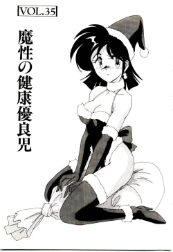 Page 24 of Nageki no Kenkou Yuuryouji V