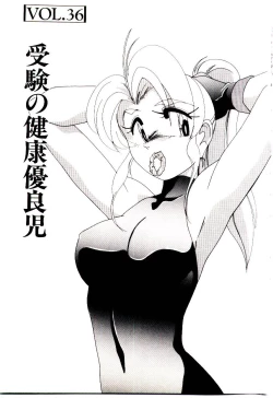 Page 40 of Nageki no Kenkou Yuuryouji V
