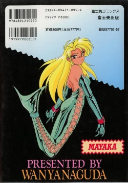 Page 4 of Nageki no Kenkou Yuuryouji V