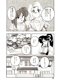 Page 63 of Nageki no Kenkou Yuuryouji V