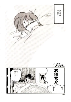 Page 69 of Nageki no Kenkou Yuuryouji V