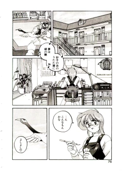 Page 77 of Nageki no Kenkou Yuuryouji V