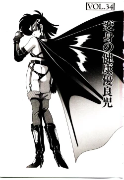 Page 8 of Nageki no Kenkou Yuuryouji V