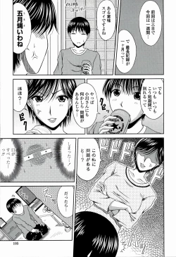 Page 107 of Manatsu no Hanazono