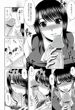 Page 128 of Manatsu no Hanazono