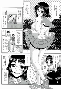 Page 160 of Manatsu no Hanazono