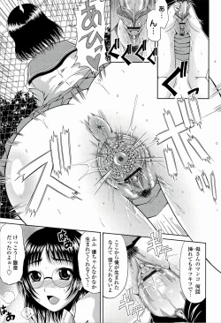 Page 167 of Manatsu no Hanazono
