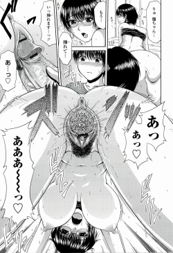 Page 17 of Manatsu no Hanazono