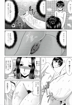 Page 182 of Manatsu no Hanazono
