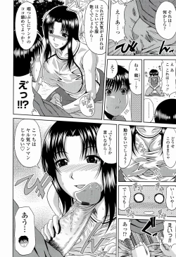 Page 30 of Manatsu no Hanazono
