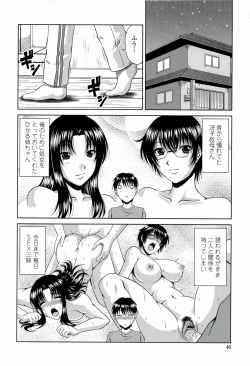 Page 48 of Manatsu no Hanazono