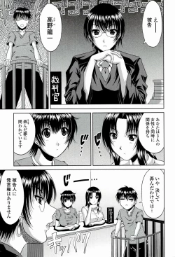 Page 65 of Manatsu no Hanazono