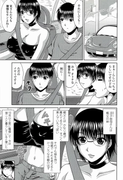 Page 7 of Manatsu no Hanazono