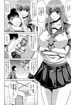 Page 88 of Manatsu no Hanazono