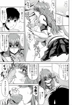 Page 89 of Manatsu no Hanazono