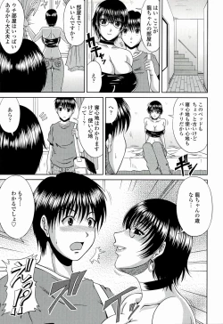 Page 9 of Manatsu no Hanazono