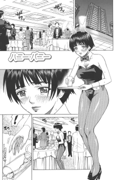 Page 143 of Himitsu Jugyou