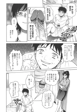 Page 208 of Himitsu Jugyou