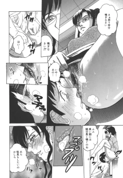 Page 212 of Himitsu Jugyou
