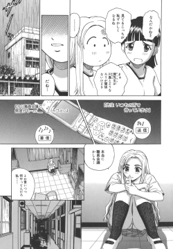 Page 32 of Himitsu Jugyou