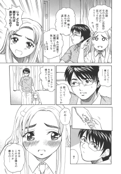 Page 34 of Himitsu Jugyou