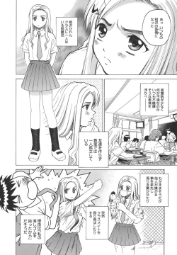 Page 5 of Himitsu Jugyou