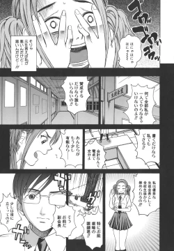 Page 64 of Himitsu Jugyou