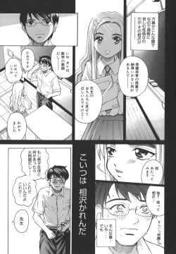 Page 6 of Himitsu Jugyou