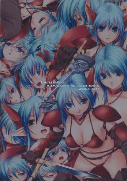 Page 2 of Toride no Kagi