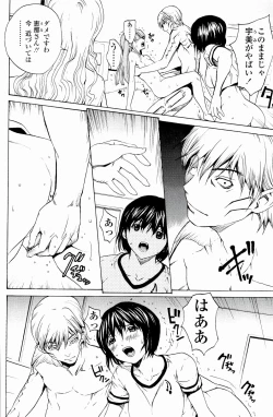 Page 161 of Strawberry Factory