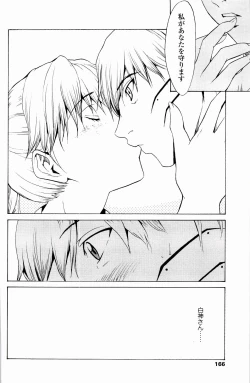 Page 165 of Strawberry Factory