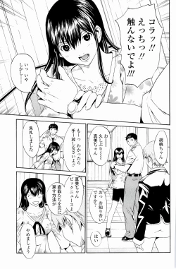 Page 196 of Strawberry Factory