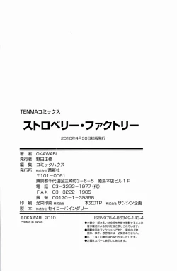 Page 205 of Strawberry Factory