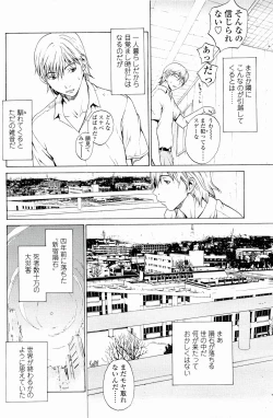 Page 39 of Strawberry Factory