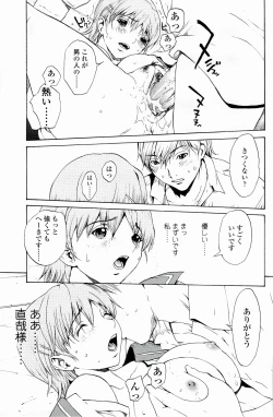 Page 76 of Strawberry Factory