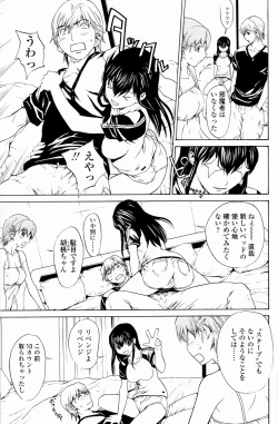 Page 80 of Strawberry Factory