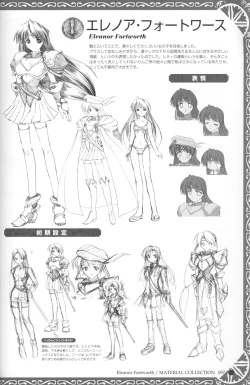 Page 100 of Princess Holiday Visual FanBook