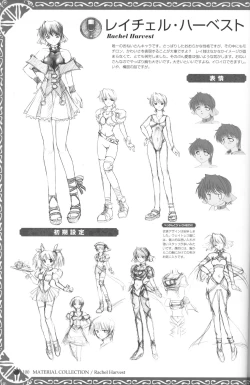 Page 103 of Princess Holiday Visual FanBook