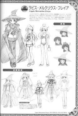 Page 106 of Princess Holiday Visual FanBook