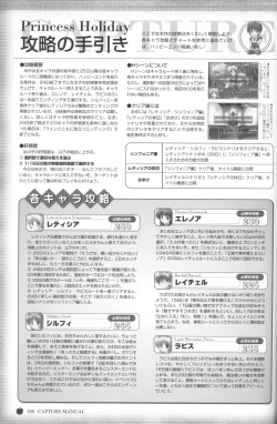 Page 111 of Princess Holiday Visual FanBook