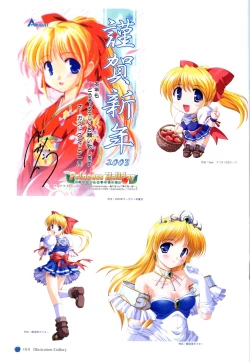 Page 13 of Princess Holiday Visual FanBook